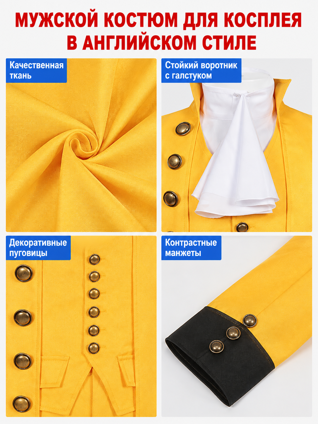 Yellow Vintage Cosplay Suit with Vest detail view