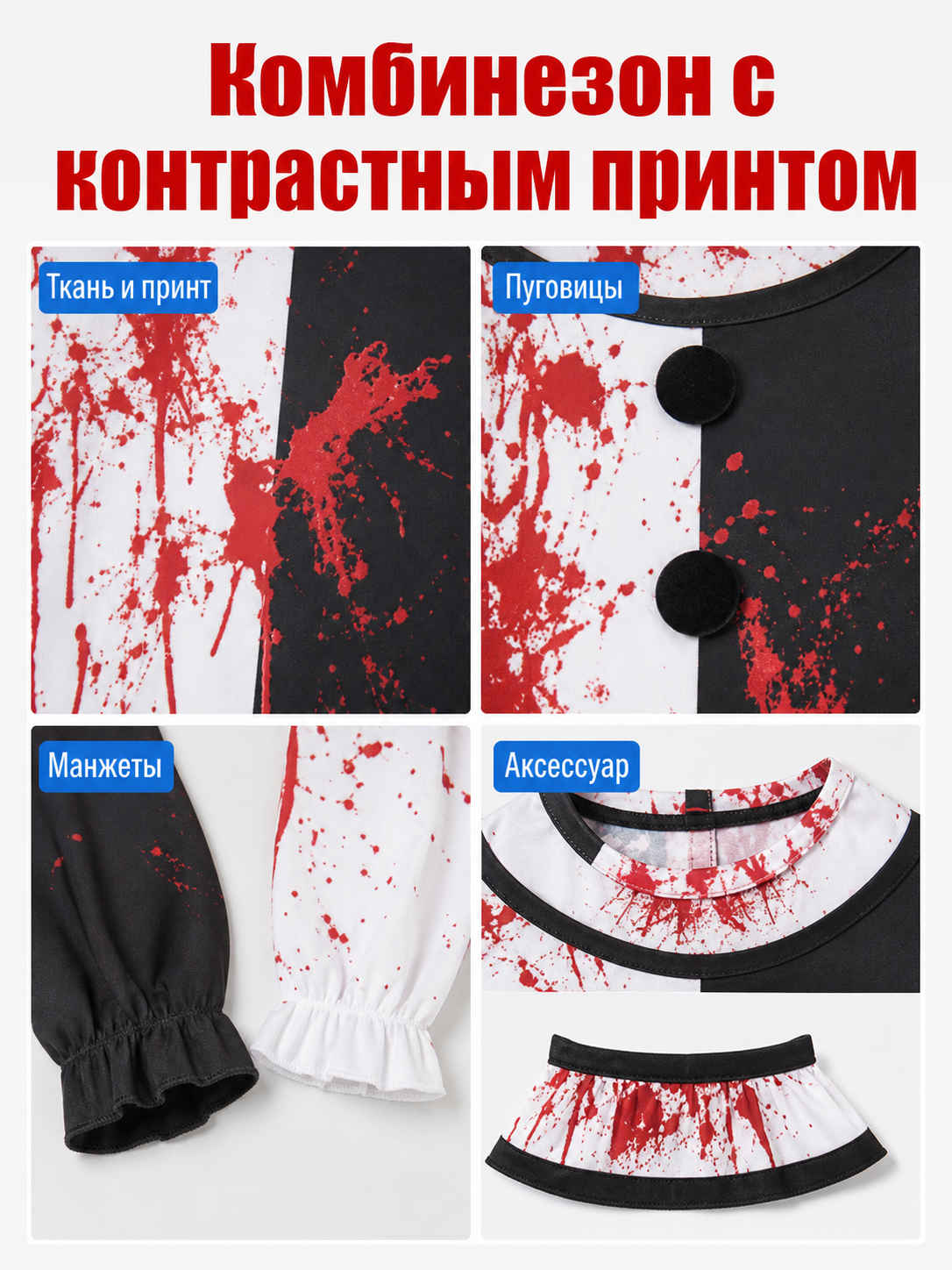 Horror Clown Costume, Jumpsuit with Scarf