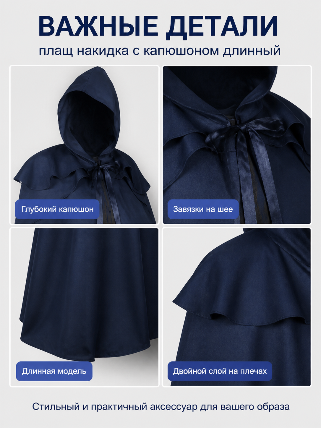 Dark Blue Hooded Cloak of Death for Cosplay detail view