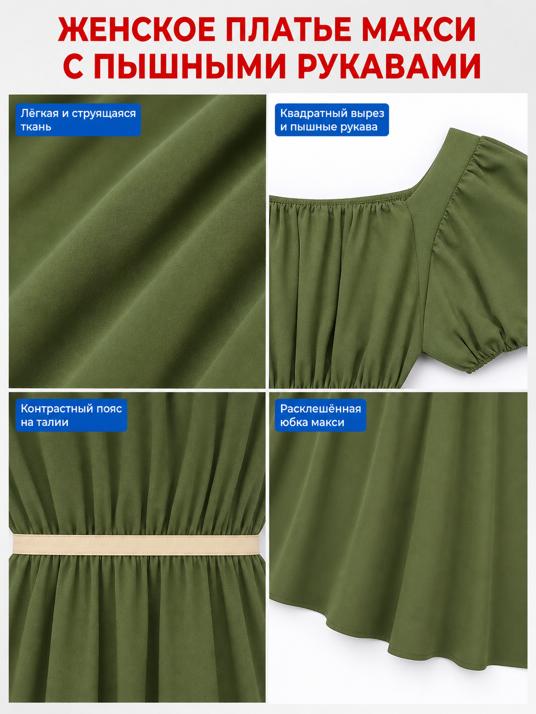 Bridgerton Regency-Style Ball Gown