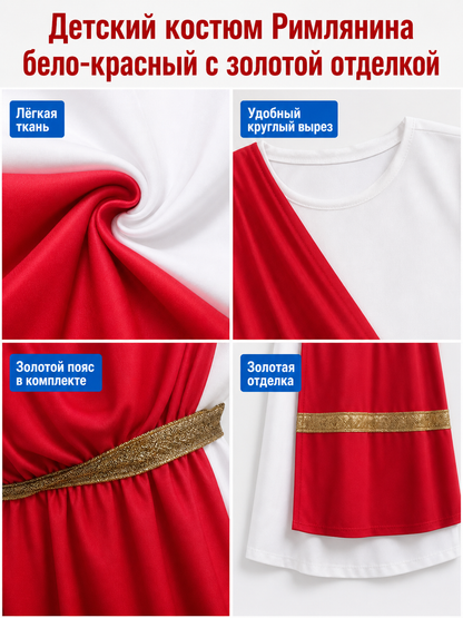 Ancient Greek Costume with Red and Gold Ribbons detail view 5