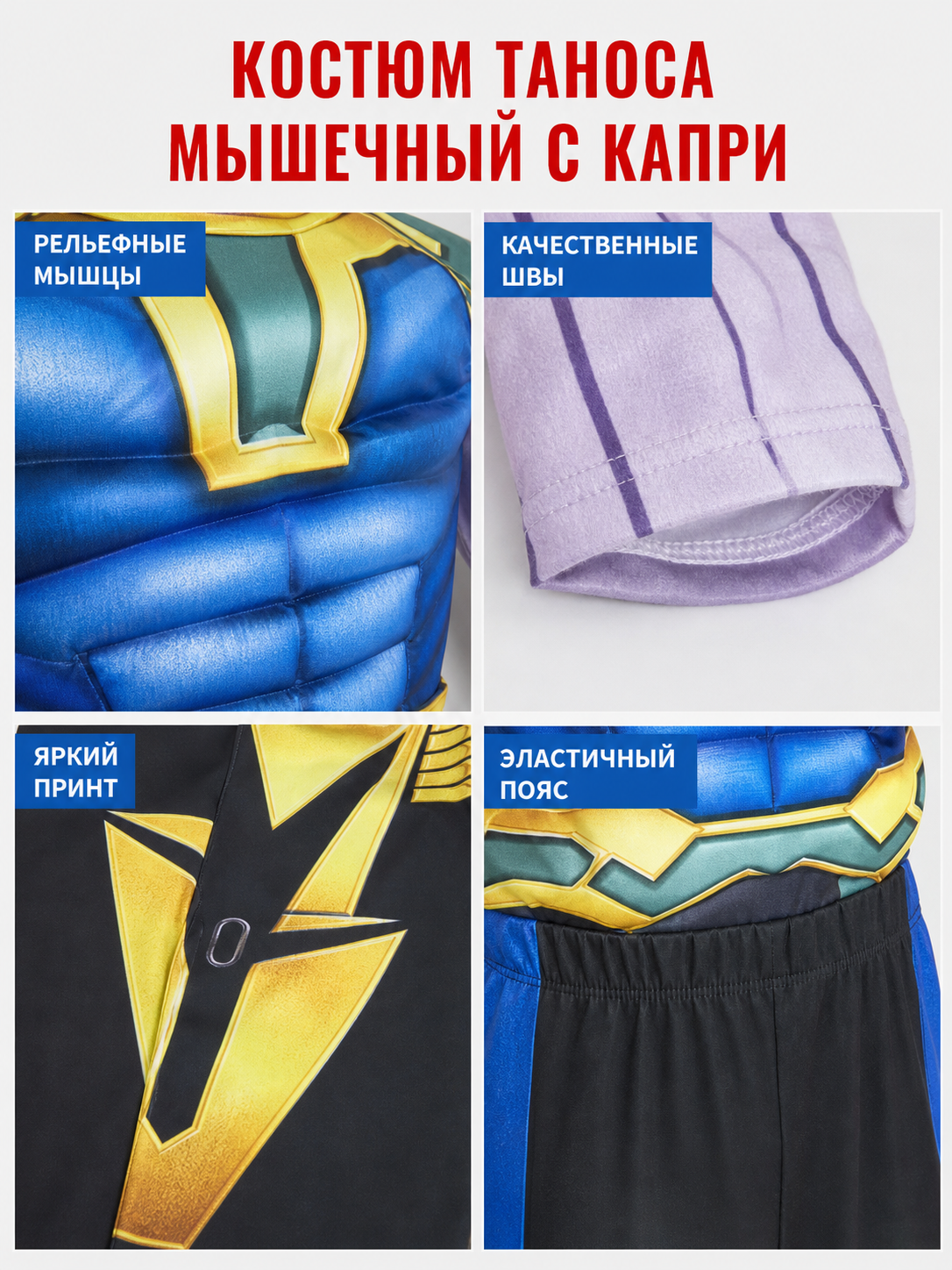 Thanos-Style Superhero Costume for Cosplay