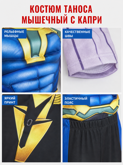 Thanos-Style Superhero Costume for Cosplay