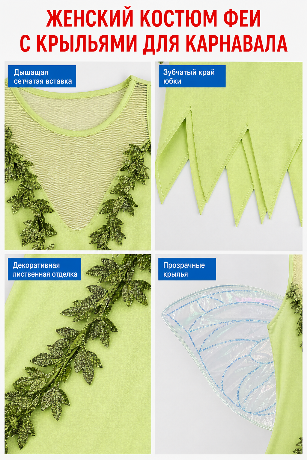 Light Green Fairy Costume for Cosplay with Wings