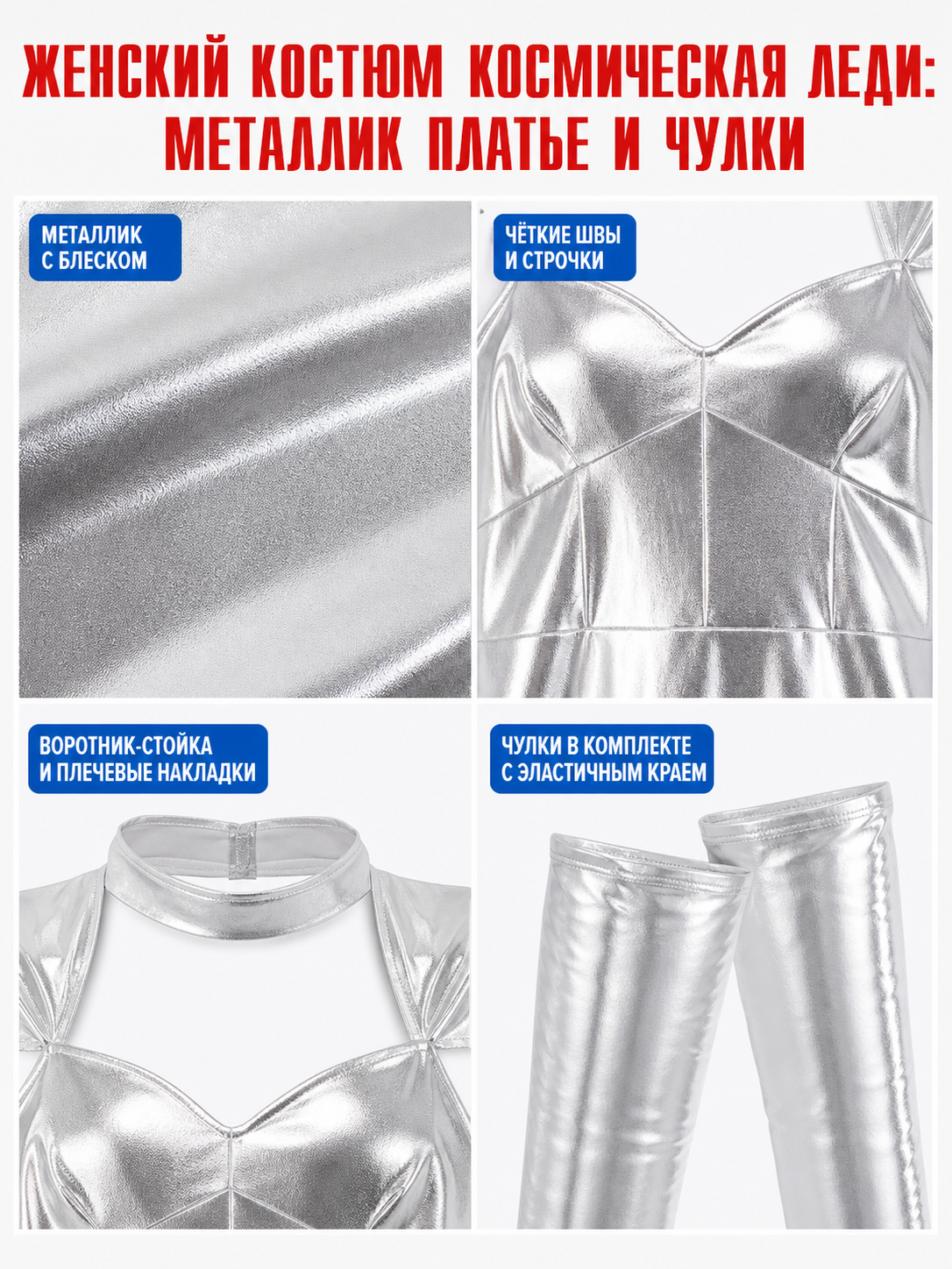 Silver Stage Cosplay Costume