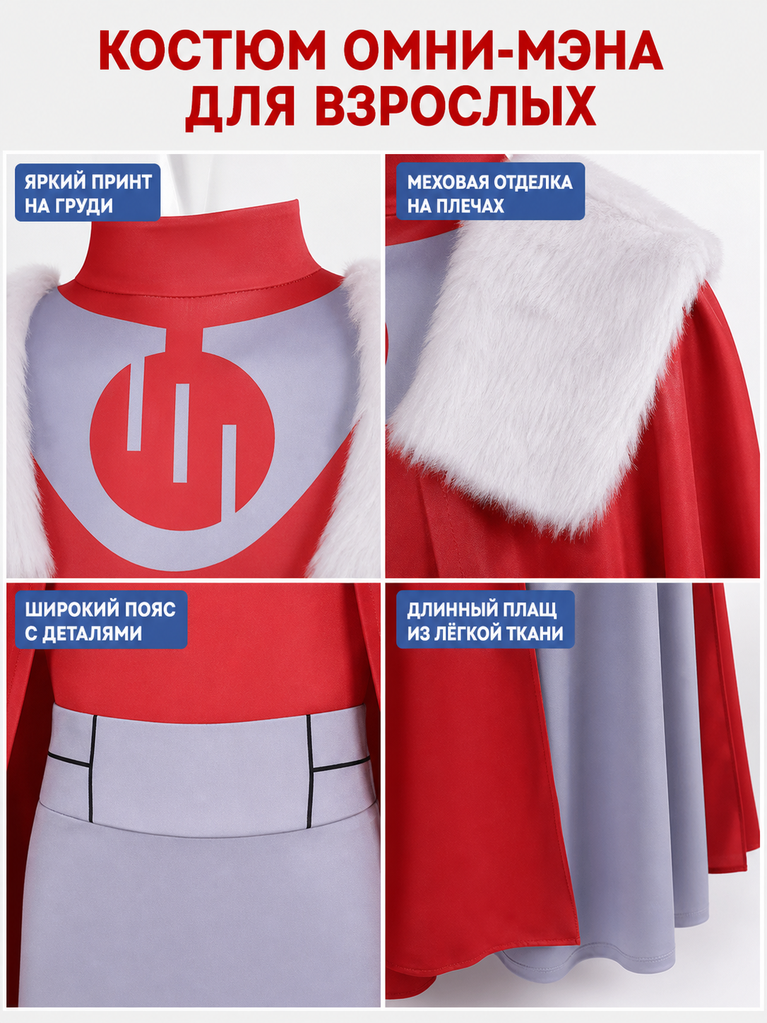 Thragg Cosplay Costume with Cape and High Collar