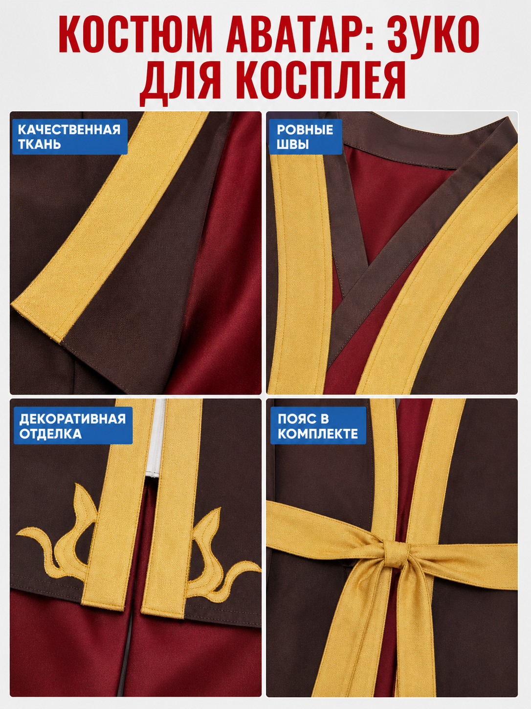 Zuko Cosplay from Avatar: Robe and Pants Costume