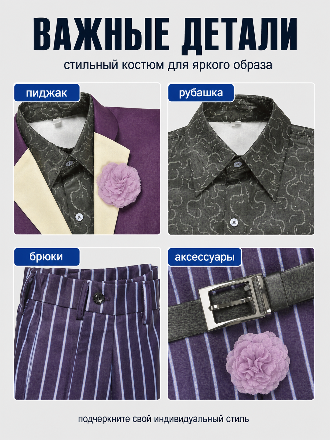 Joker Cosplay Costume, Purple, Striped detail view