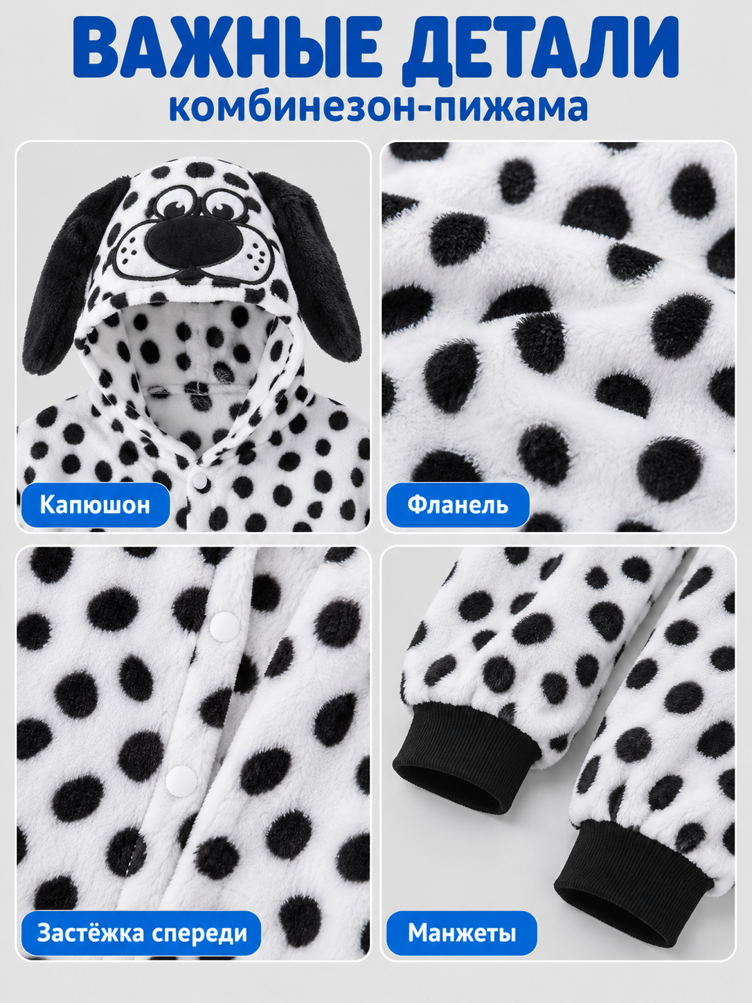 Pajama Jumpsuit with Dog-Face Hood and Black Spots