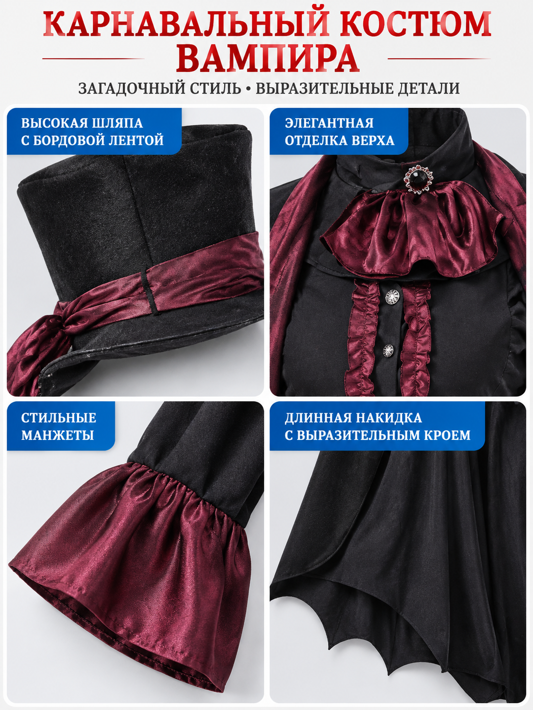 Vampire Costume with Tall Hat and Cape