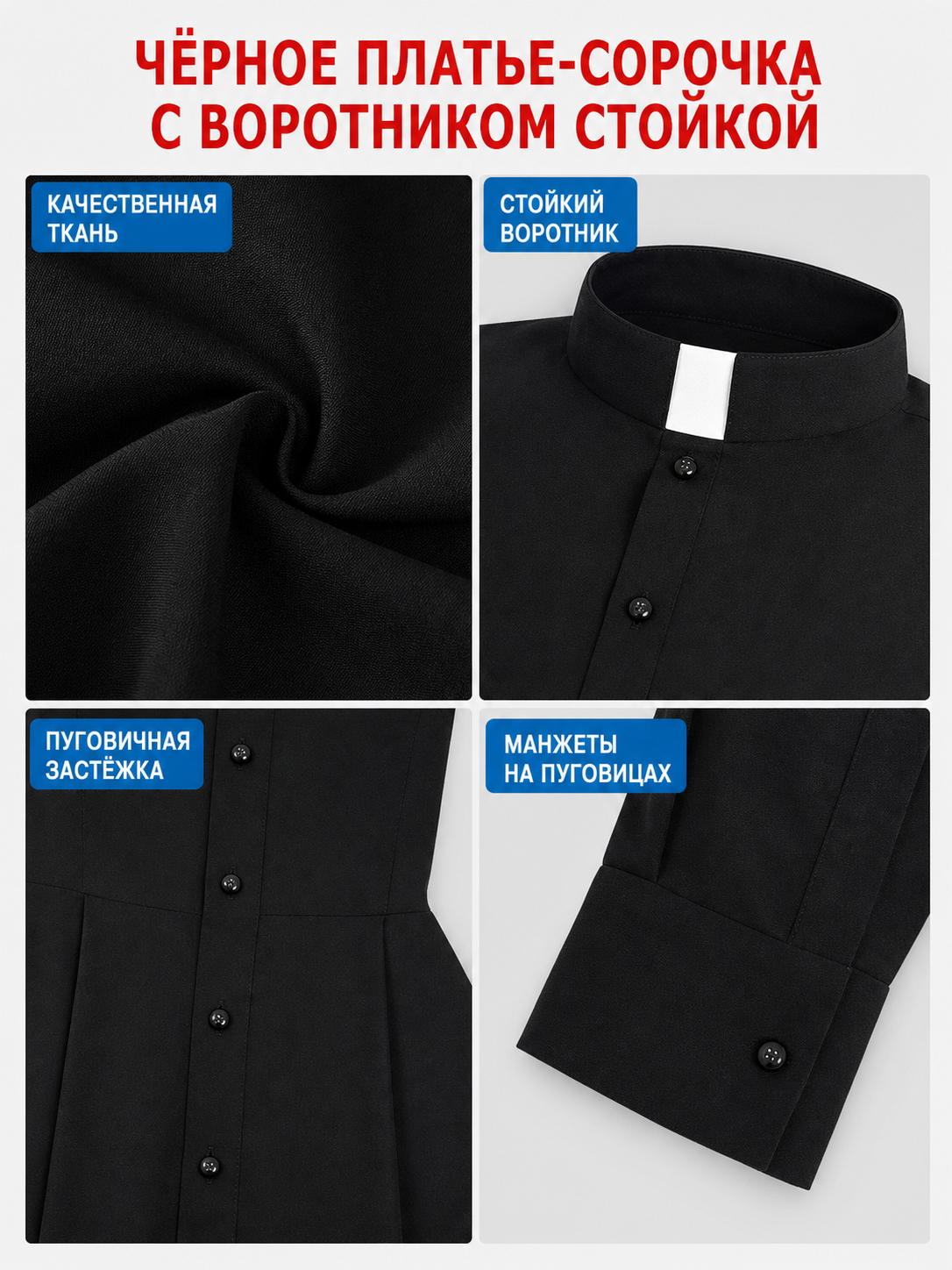Black priest cosplay dress with collar