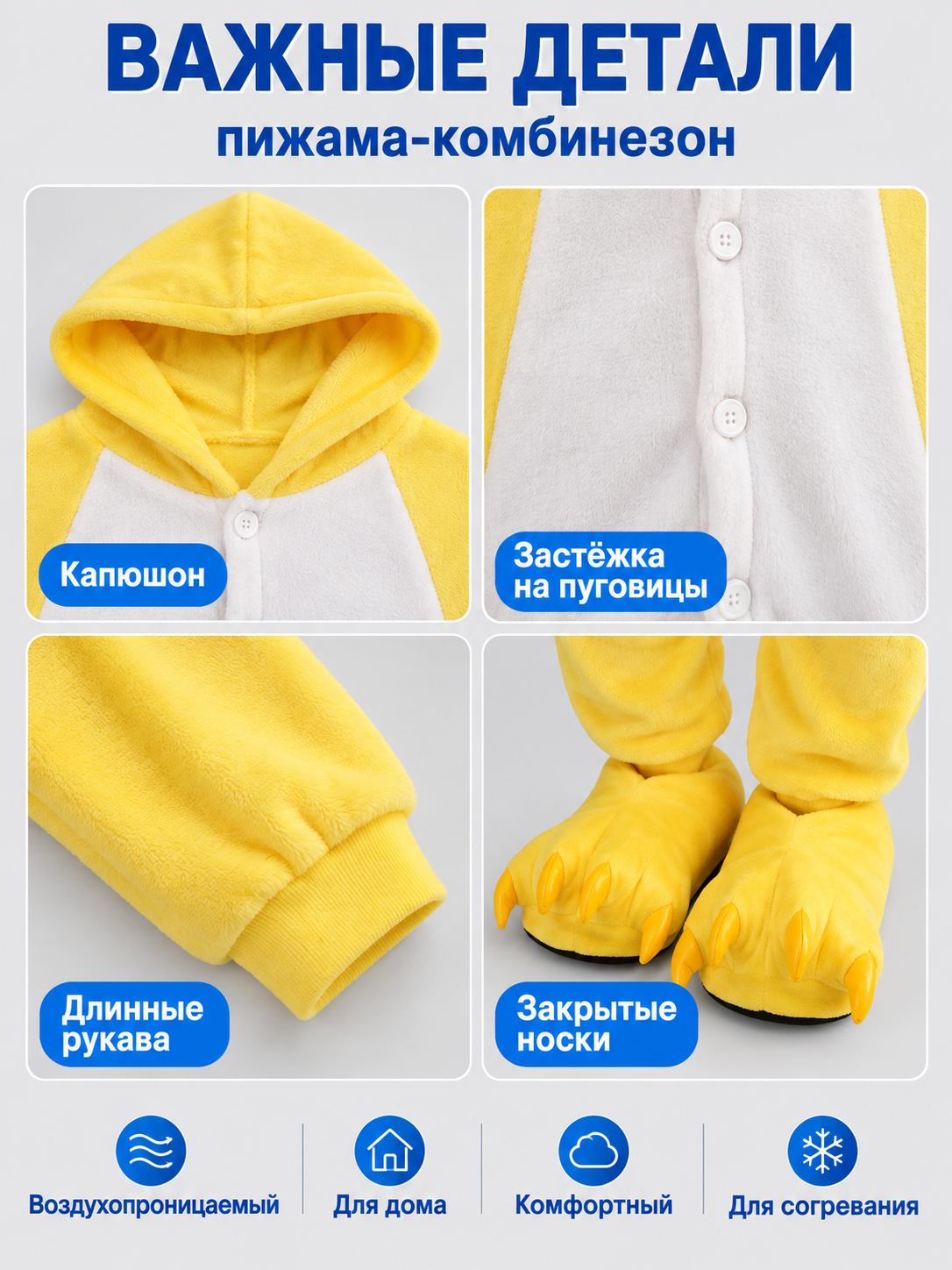 Yellow Plush Pajama Jumpsuit with Hood and Socks