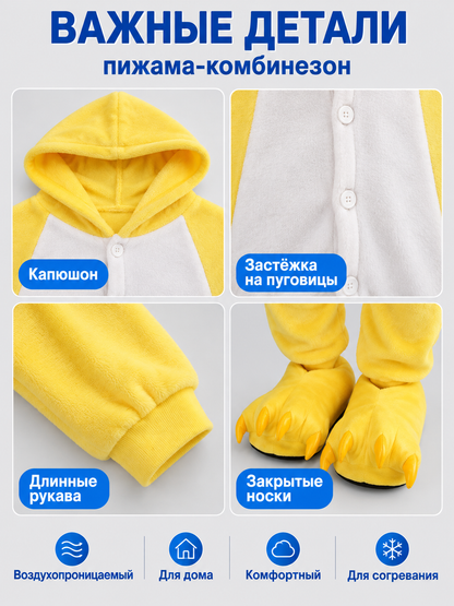 Yellow Plush Pajama Jumpsuit with Hood and Socks