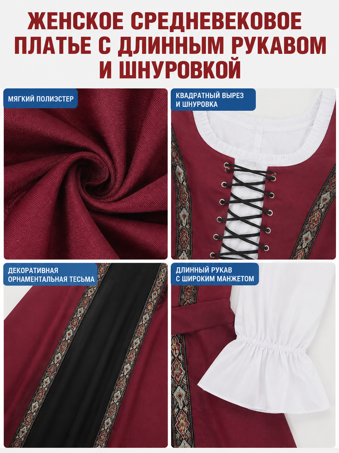 Long Medieval-Style Dress with Lace-Up Front detail view