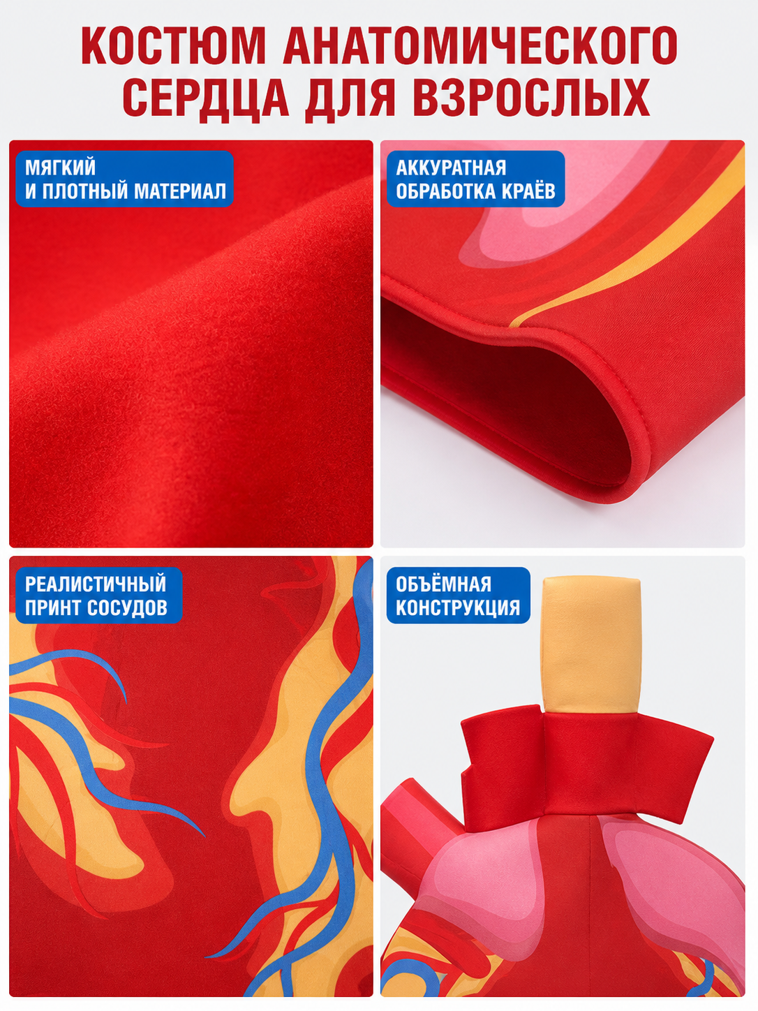 Bright Heart Costume for Parties and Performances
