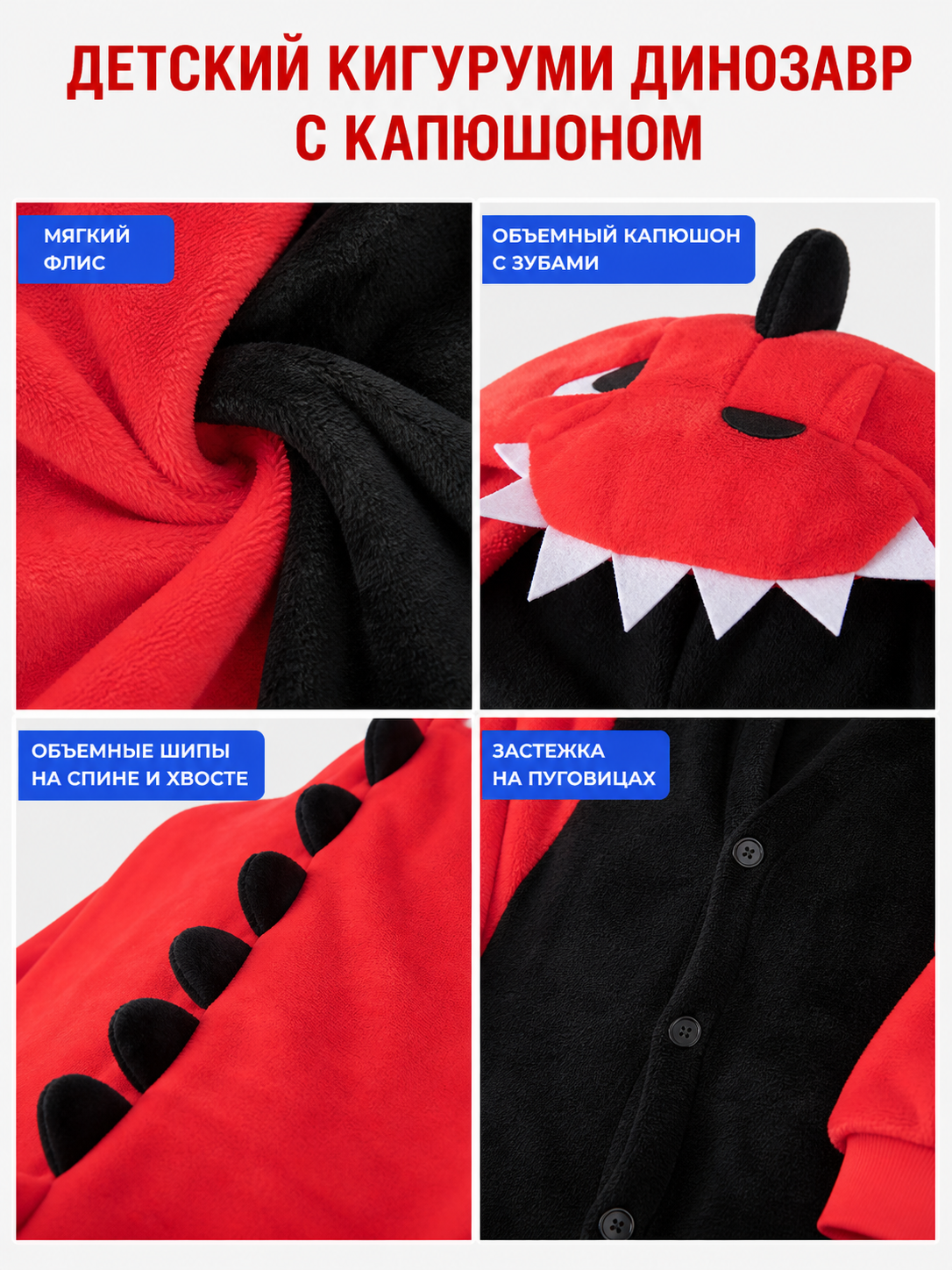Red Hooded Dinosaur Costume