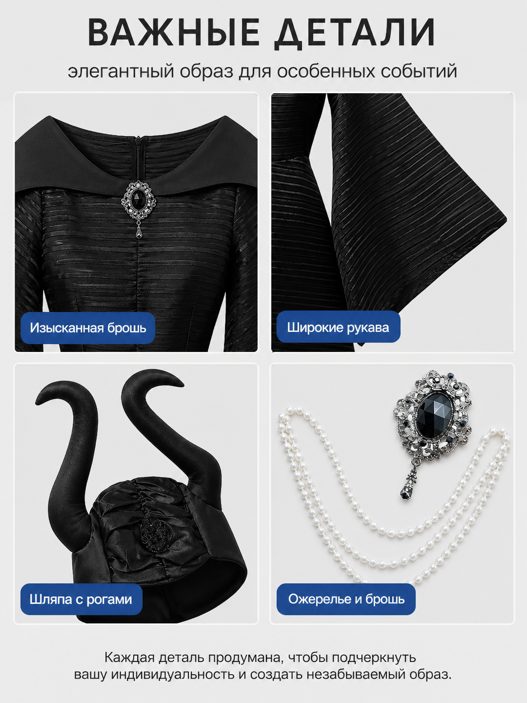 Maleficent Witch Costume with Hat and Staff for Halloween detail view