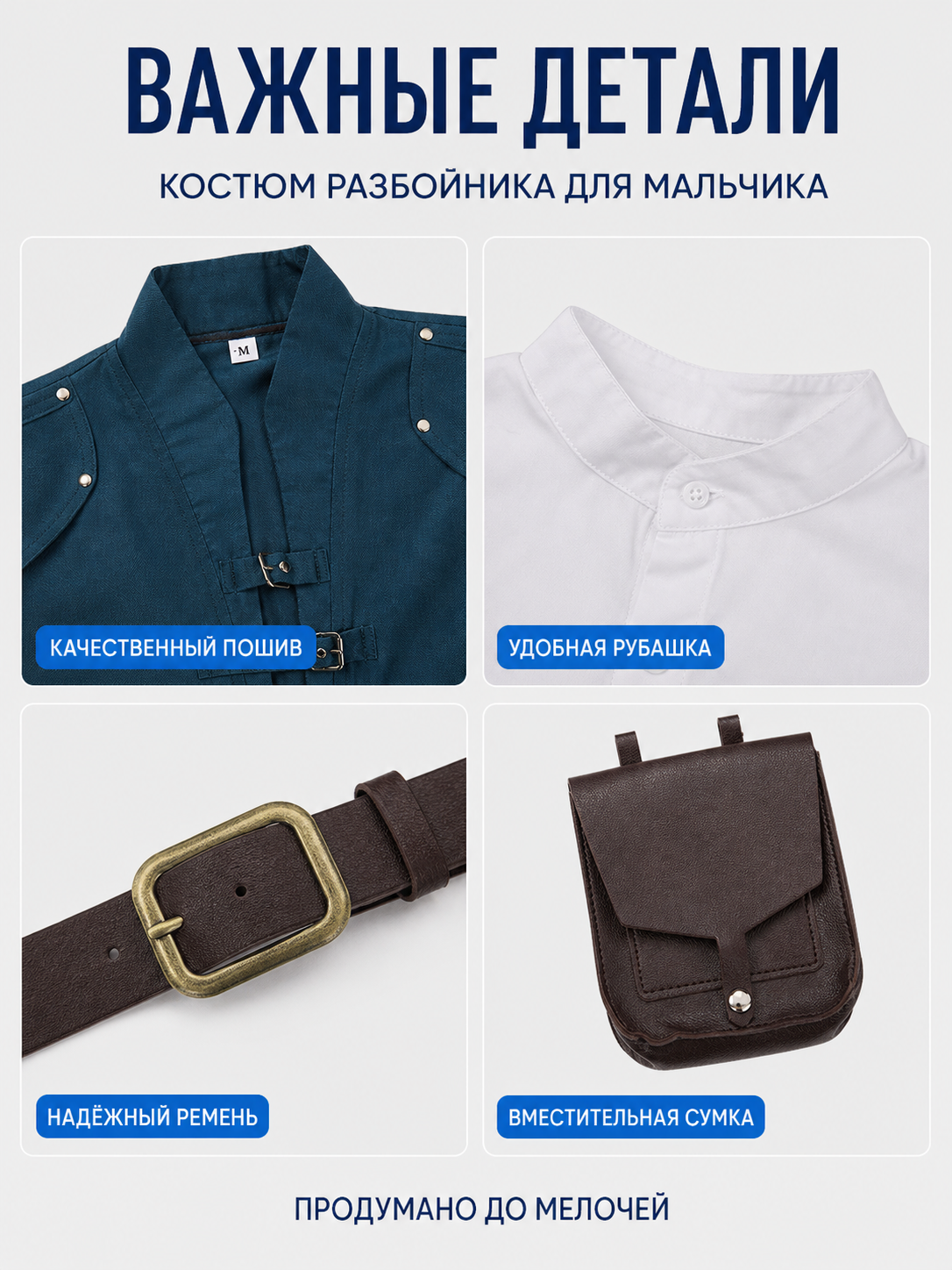Flynn Rider Cosplay Costume: Vest, Shirt, Pants, Belt detail view