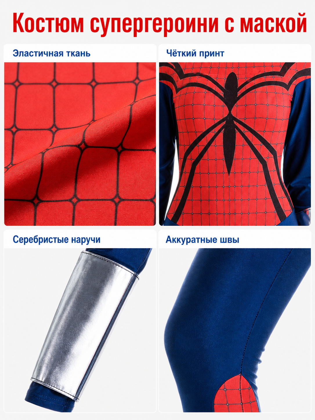 Superhero Costume: Jumpsuit with Mask and Cuffs