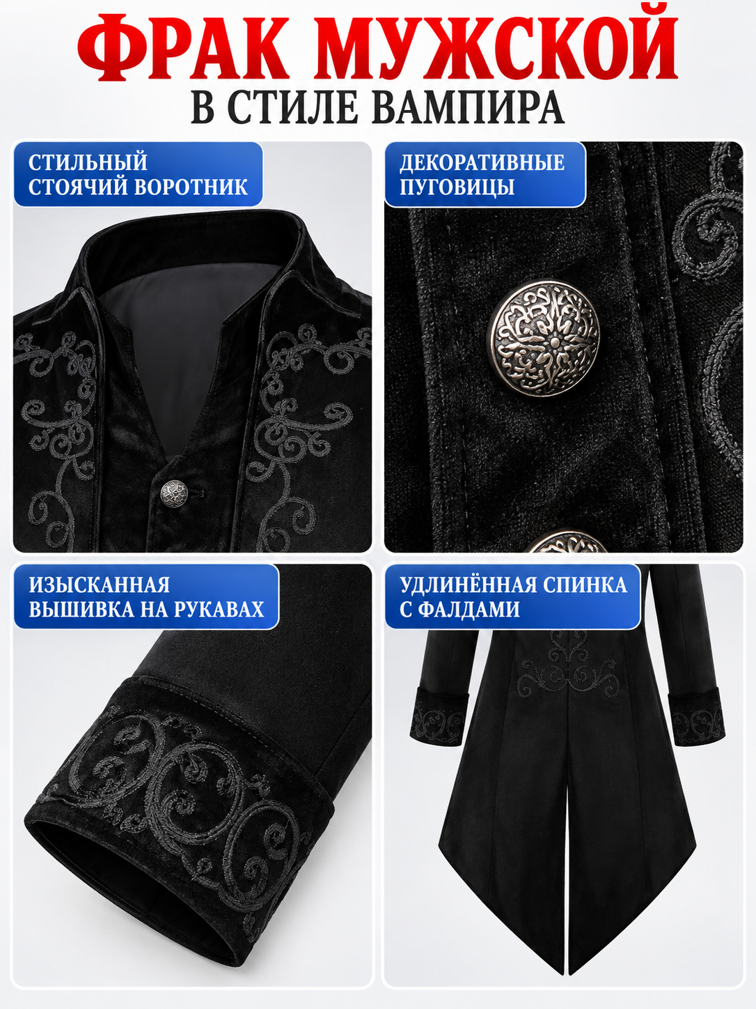 Black Tailcoat with Embroidery and Stand Collar