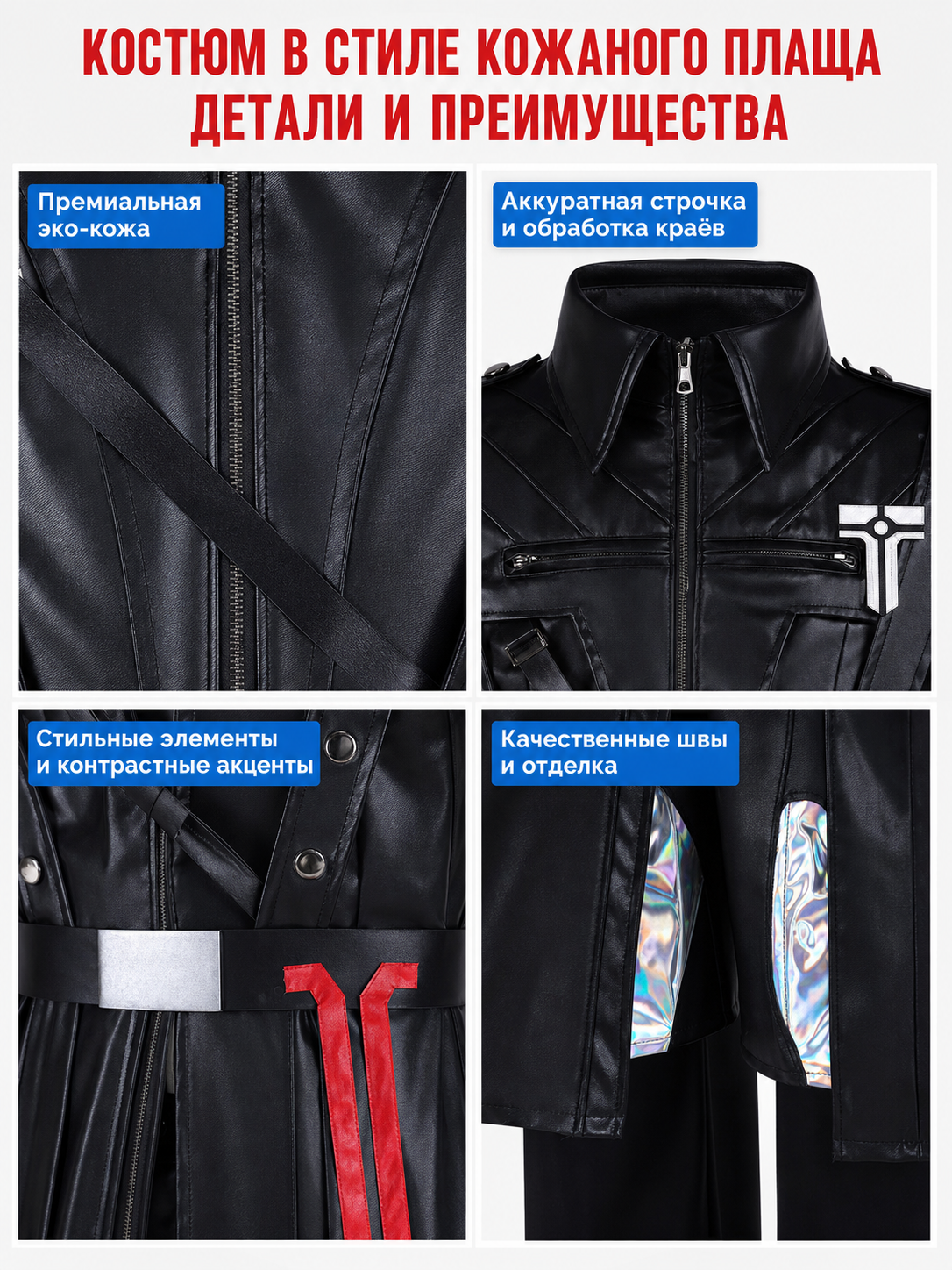 Gehros Cosplay Costume: Long Coat, Pants