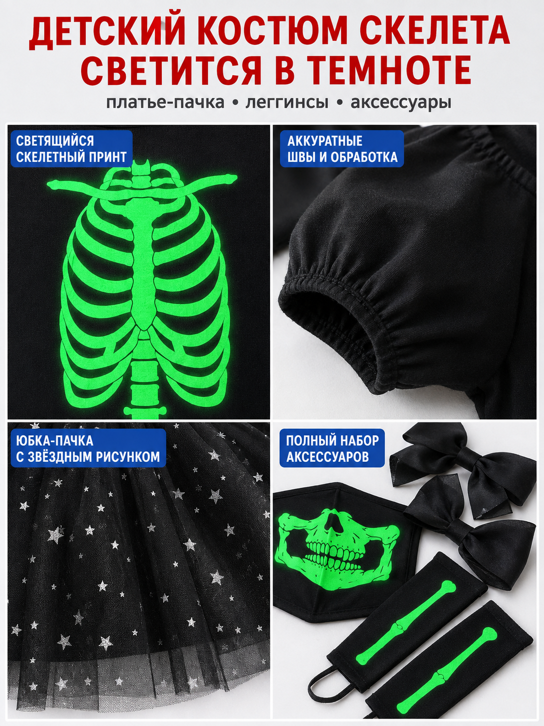 Children's Carnival Costume with Mask and Tutu Skirt detail view