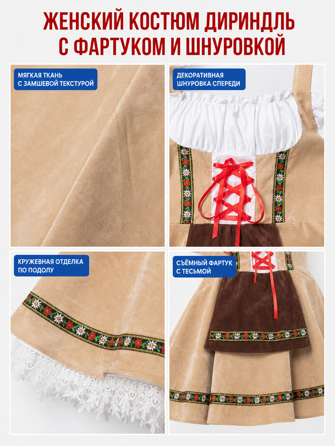 Historical Bavarian Costume with Apron