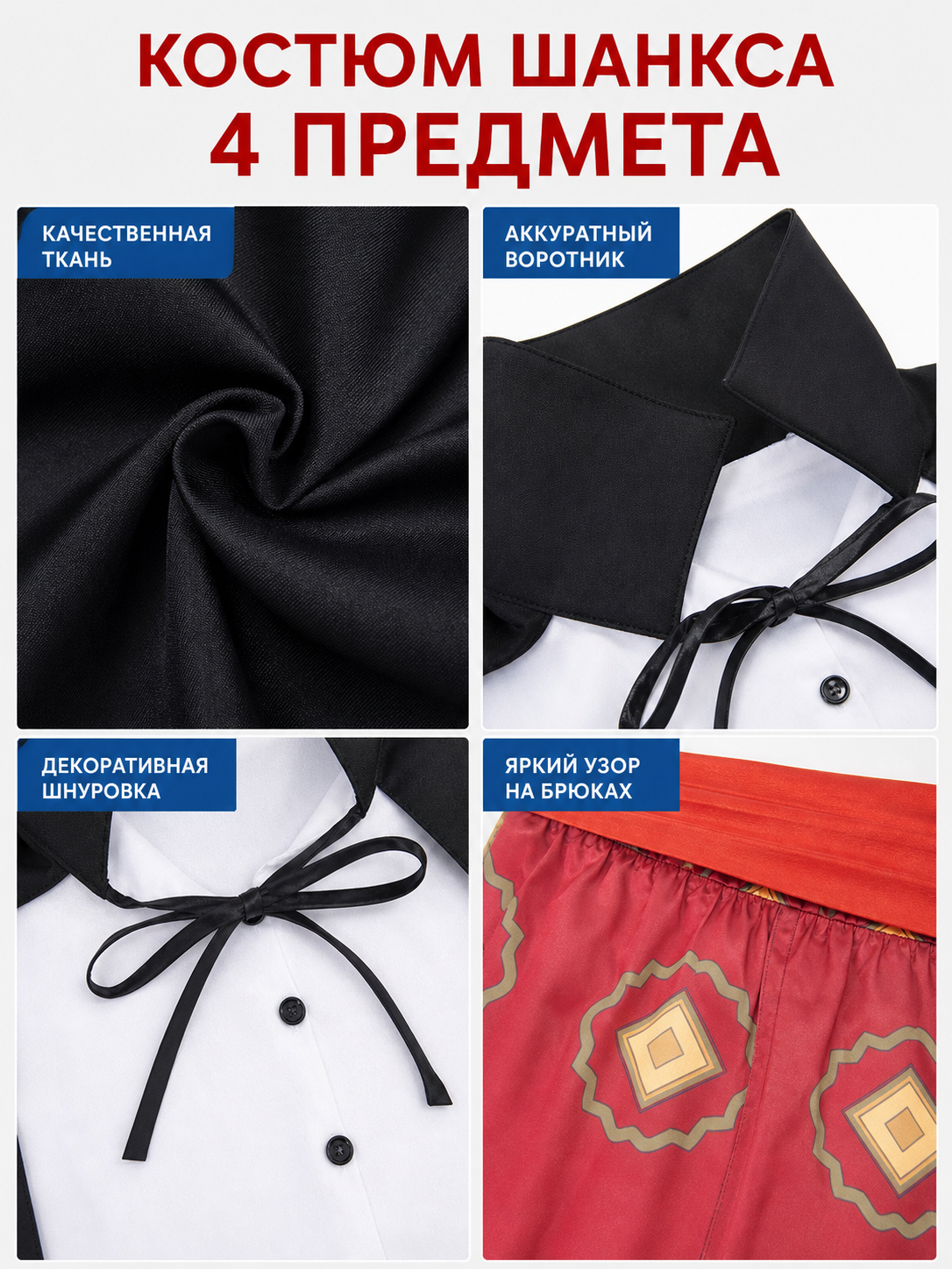 Pirate Cosplay Costume: Cape, Vest, and Pants