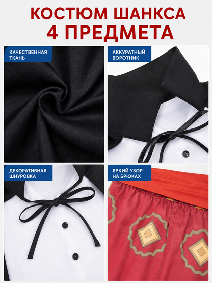 Pirate Cosplay Costume: Cape, Vest, and Pants
