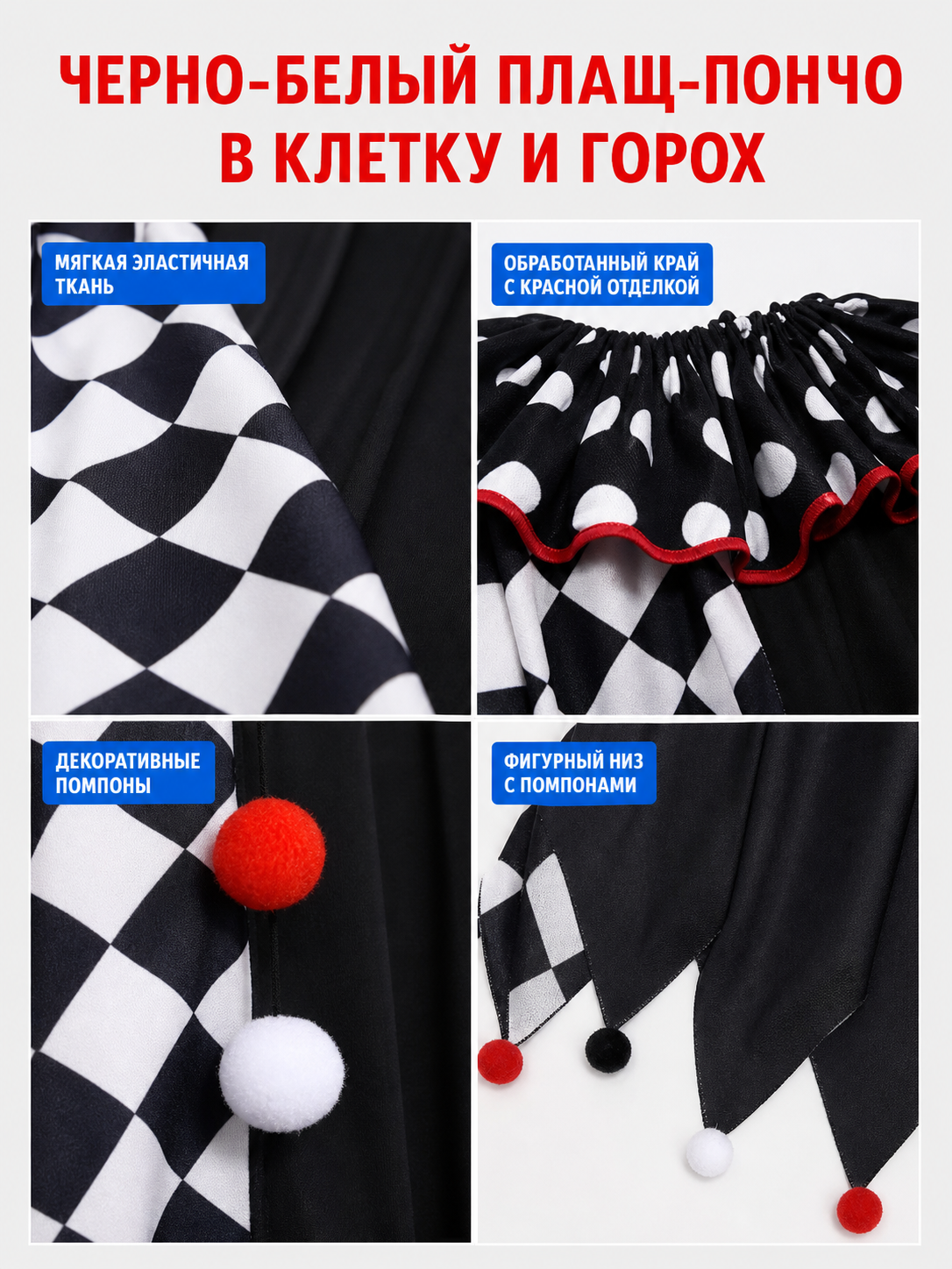 Halloween Clown Costume: Plaid Cape