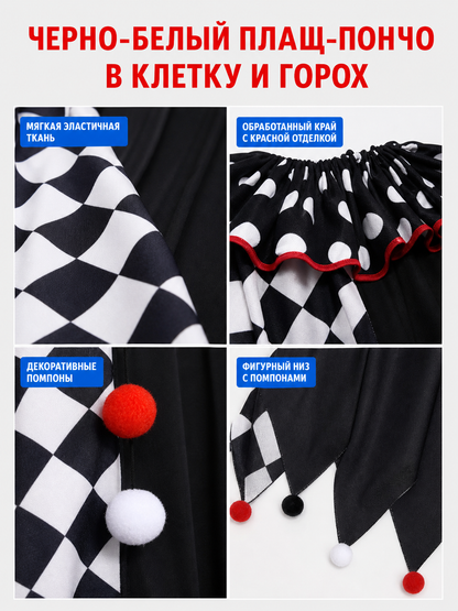 Halloween Clown Costume: Plaid Cape