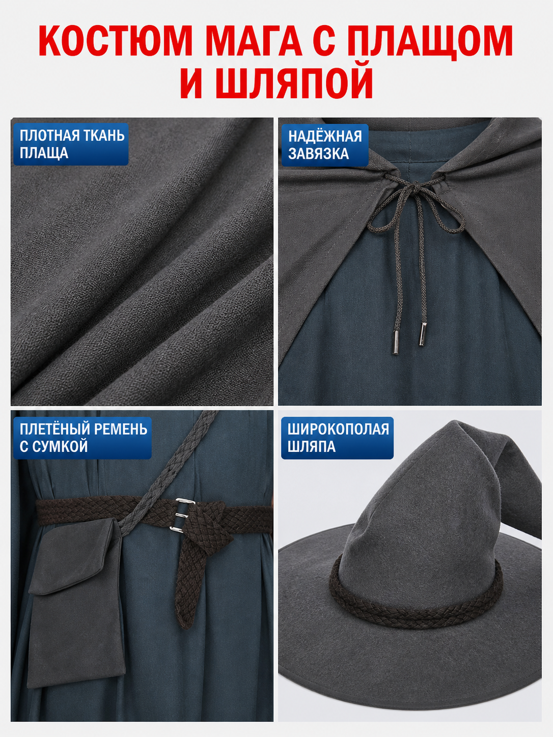 Gandalf Cosplay Costume: Robe, Cloak, and Hat