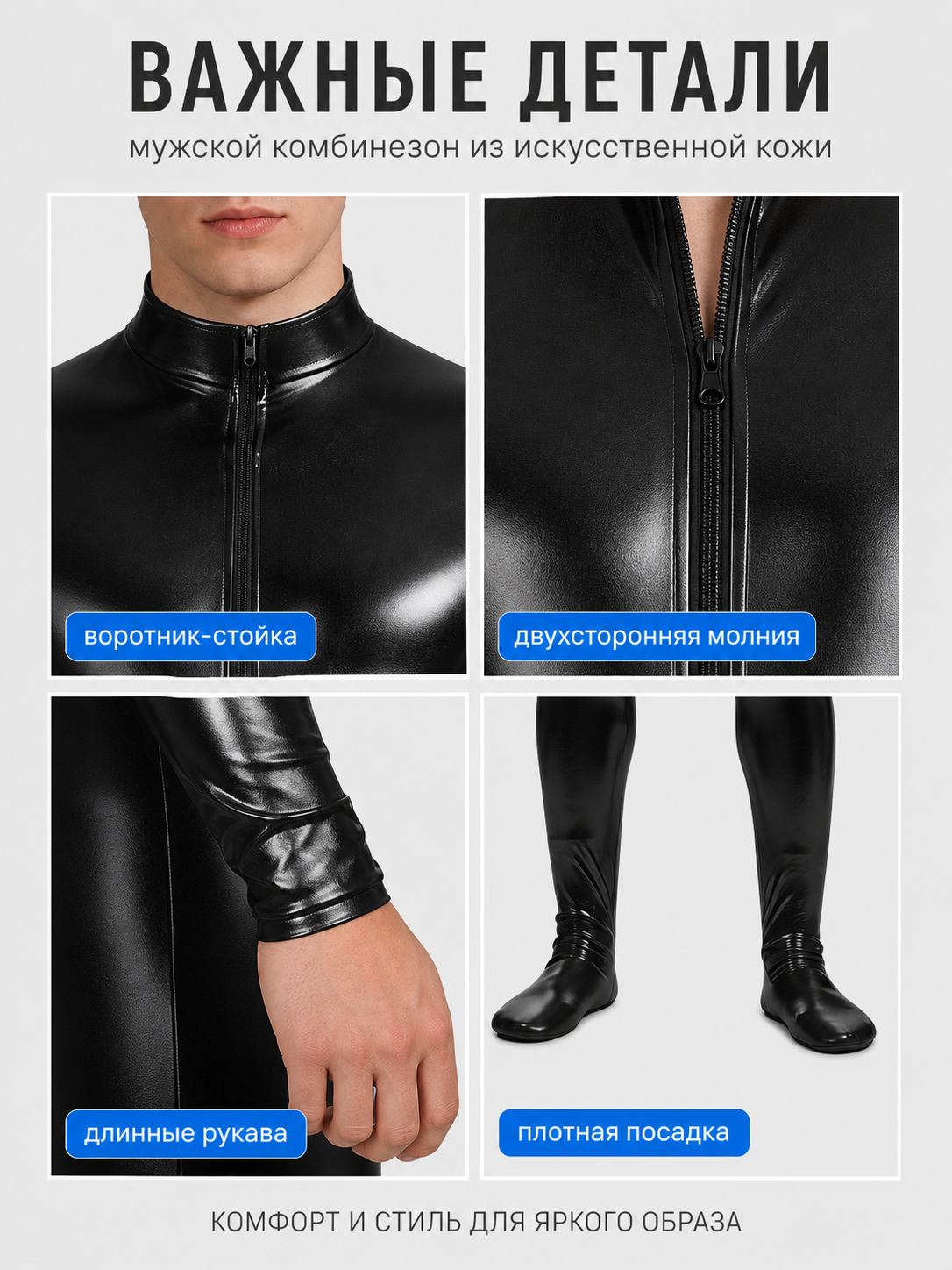 Black Glossy Form-Fitting Jumpsuit with Zipper for Stage detail view