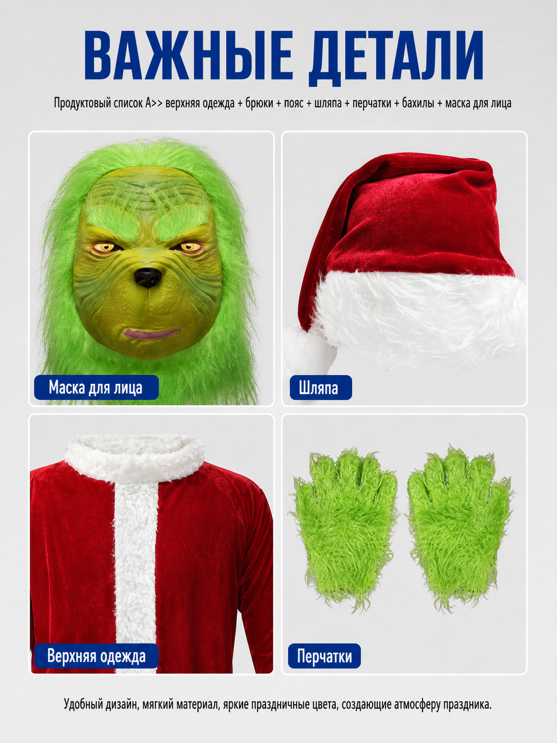 Grinch Costume for New Year's, Green Furry Look detail view