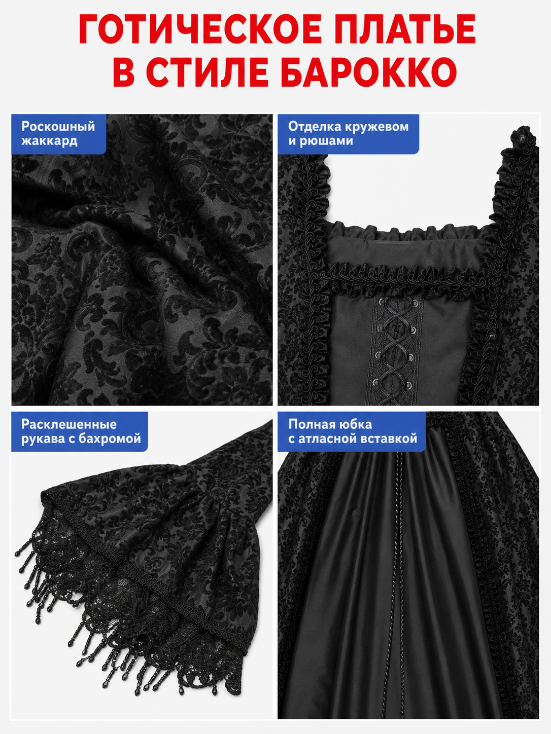 The black dress is designed in the aesthetic of a Victorian-era Gothic costume. The model features a floor-length silhouette, a fitted bodice with a square neckline, and decorative lacing or trim on the front. The long flared sleeves end in