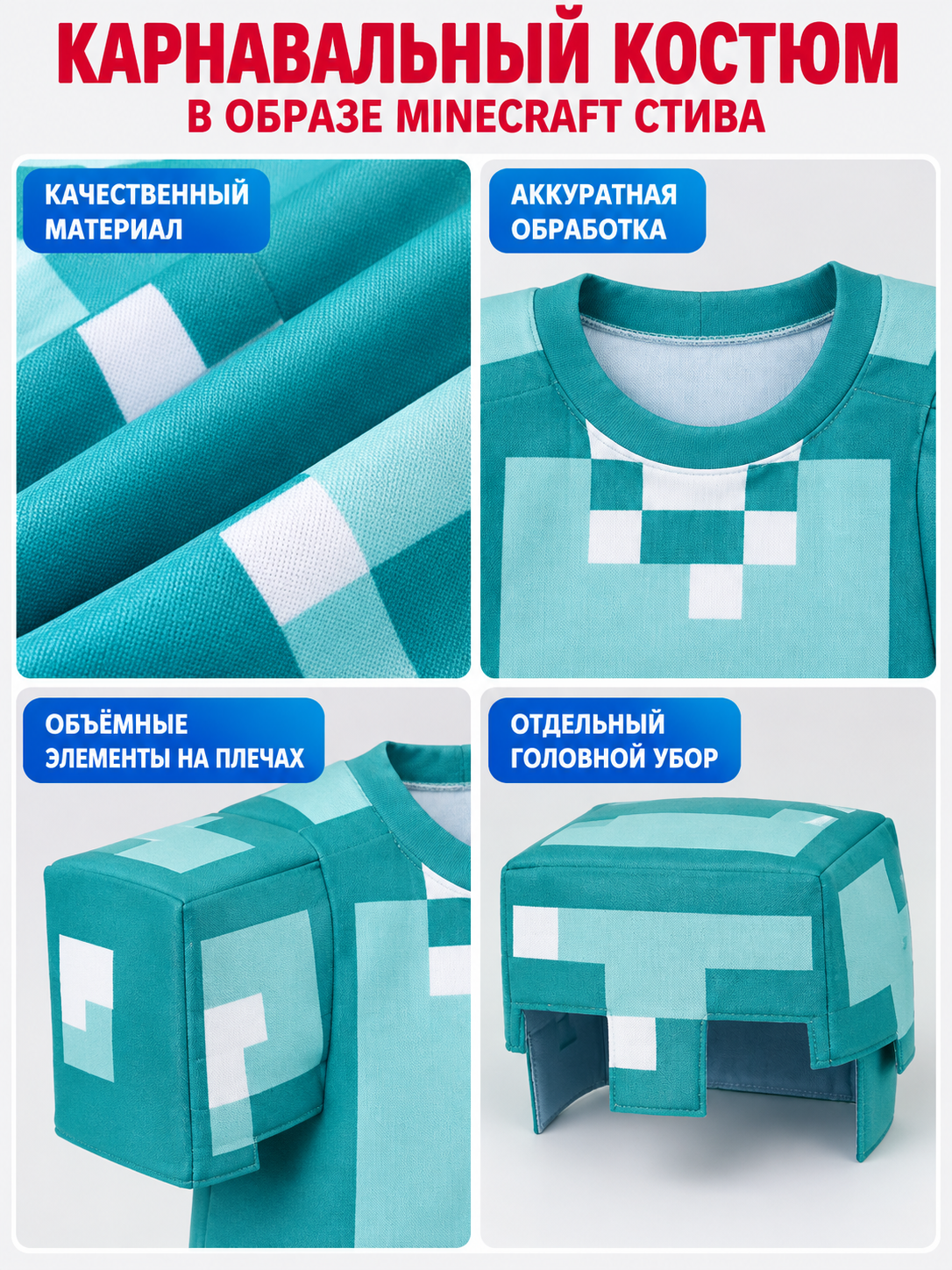 Pixel-style carnival costume with headpiece