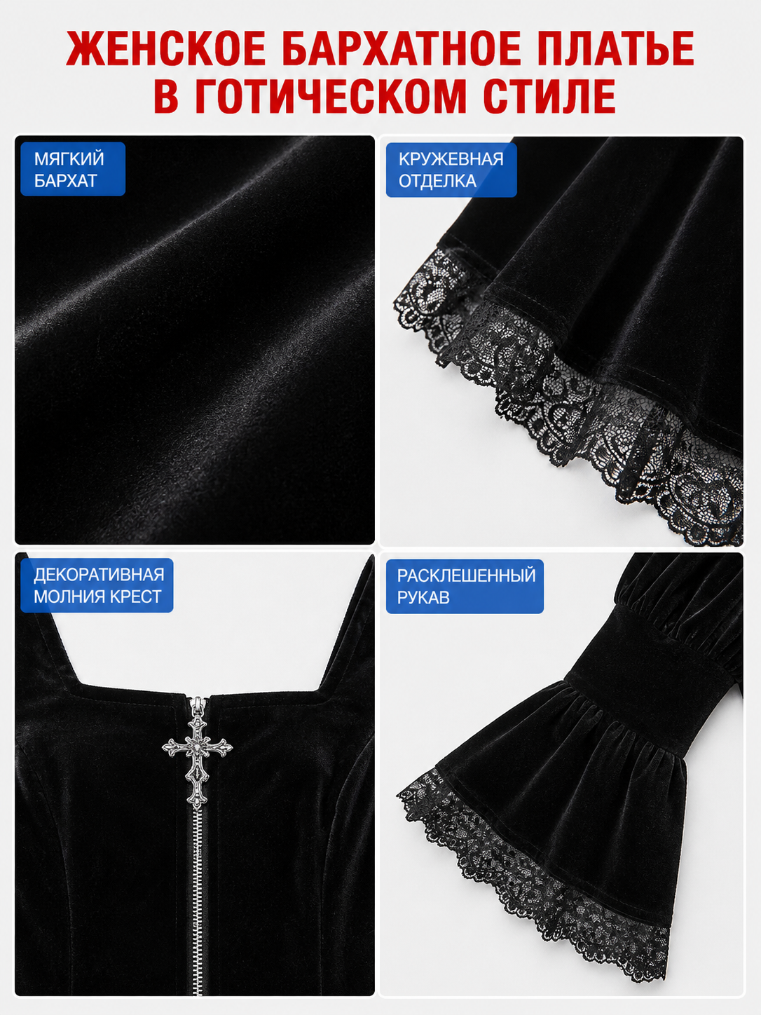 Gothic Cosplay Dress with Lace and Zipper