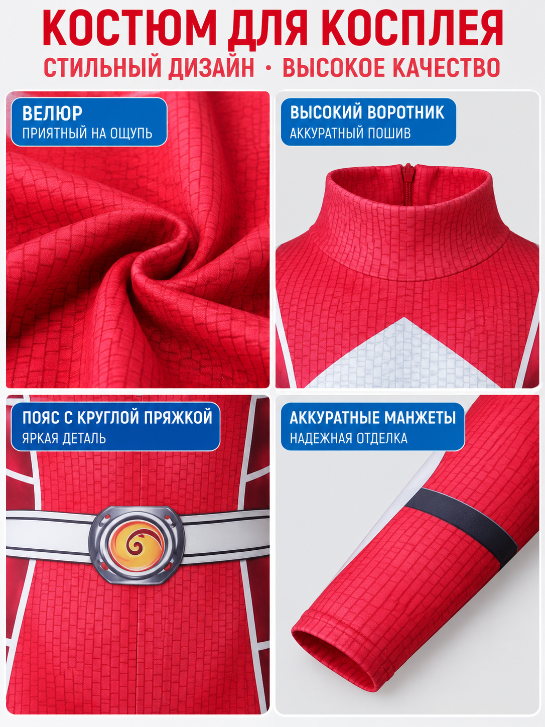 Velvet Cosplay Costume, Red Jumpsuit with Belt