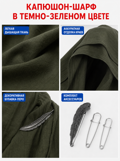 Green Carnival Hooded Cape