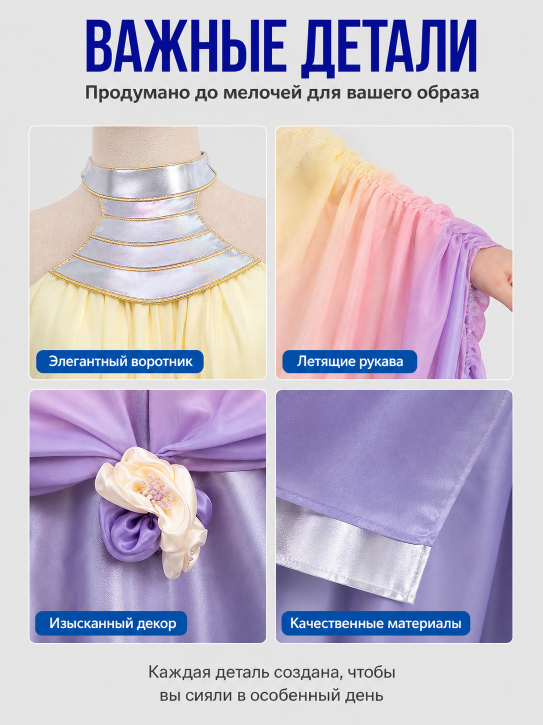 Amidala Cosplay Dress with Long Skirt and Sleeves detail view