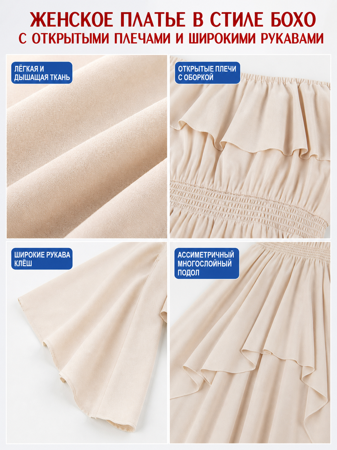 Long Off-the-Shoulder Dress with Ruffles