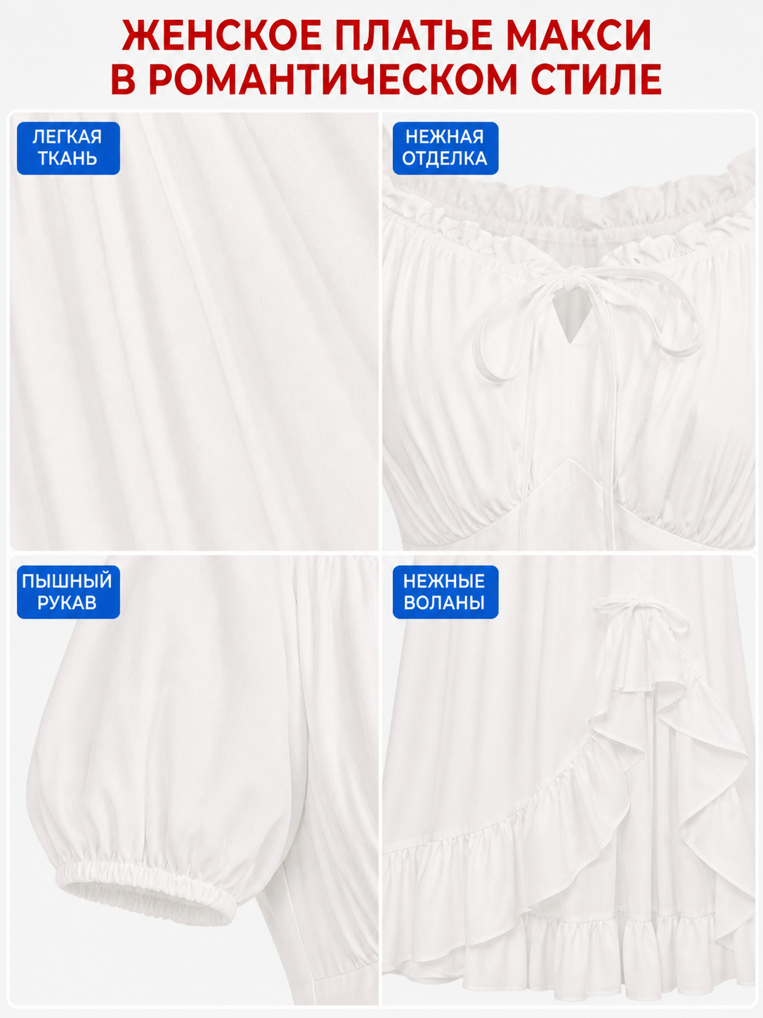 White Midi Dress with a Corset-Style Bodice and Ruffles