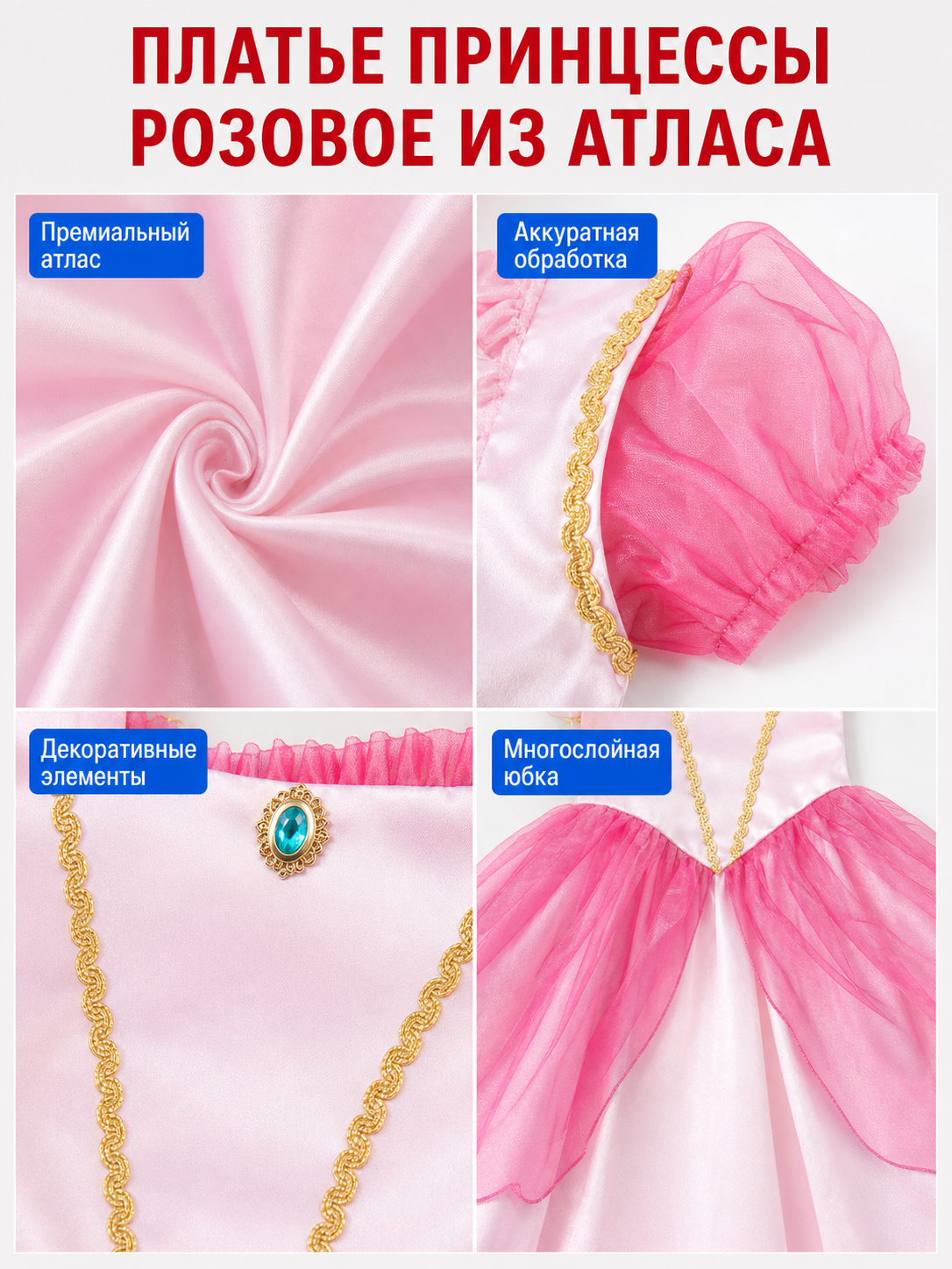 Pink Princess Costume Dress with Gold Trim