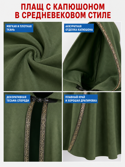 Green Carnival Cloak with Hood and Trim