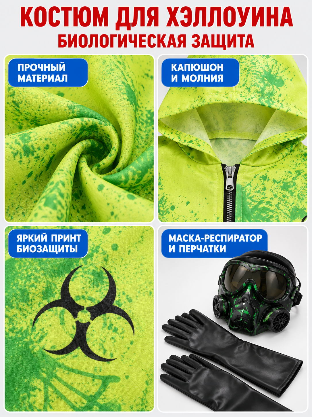 Halloween Costume Green Jumpsuit with Mask