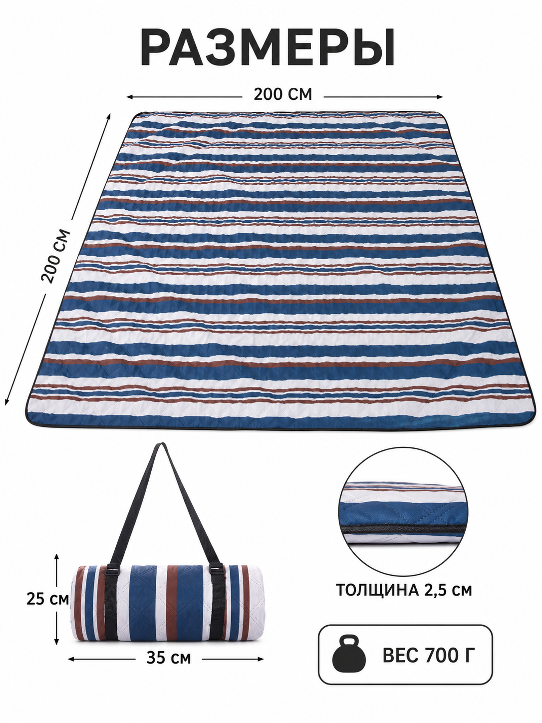 Foldable Striped Picnic Mat with Straps