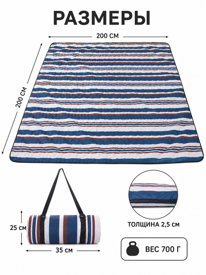 Foldable Striped Picnic Mat with Straps