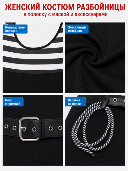 Robber Costume — Striped Jumpsuit