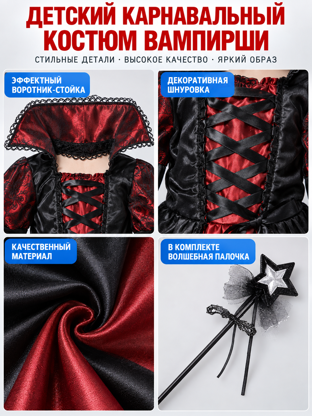Children's Black and Red Carnival Costume with Lacing detail view