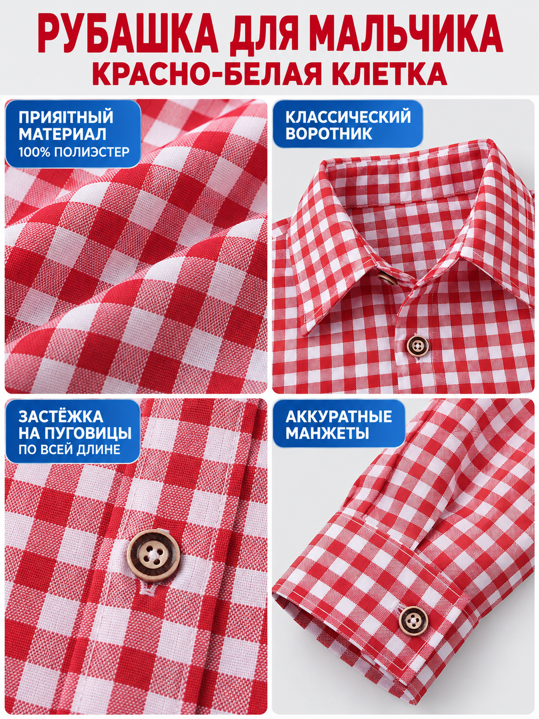 Red and white plaid shirt with a polyester collar